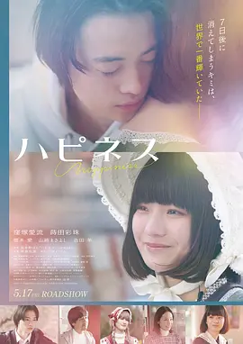 桃花影视《风声里的名字》高清海报