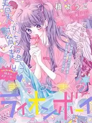 桃花影视《夏日银河》高清海报