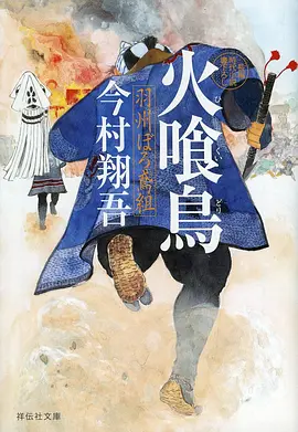 桃花影视榜单《风声里的名字》缩略图